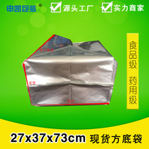 Aluminium foil square base bag 270 * 370 * 730 730 sided 26 silk thickened bearing 25 kg powder moisture-proof 50 only