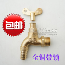  With Lock Tap Spring Hong Card With Lock Full Copper Water Nozzle Tap Slow Open Tap Durable