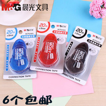 Morning light stationery ACT 52301 large capacity morning light correction Belt 20 m * 5mm correction belt free shipping