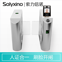 Dynamic face recognition all-in-one identity verification site real-name authentication gate access control system