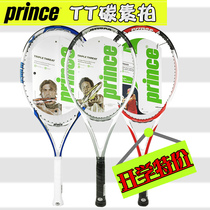 Prince Prince TT Excel MP junior middle tennis racket all carbon men and women beginner