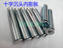 Galvanized countersunk cross inner expansion screwdriver screw expansion bolt built-in is expanded plastic steel window expansion M6M8