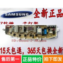 Samsung Washing machine computer board XQB60-T85 XQB55-T85 MFS-XQB6T85-C0 One year warranty