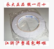  Ultra-fine sticky force Yongda convenient paste double-sided tape 0 3CM 3MM*20Y foot 18 3 meters 