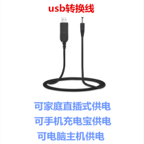 Electronic fluorescent board usb conversion line Inverter conversion line Outdoor power supply connection line 12v boost line