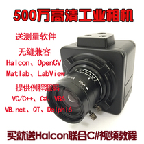 Industrial camera USB HD 5 million Industrial camera Machine vision Halcon camera provides SDK