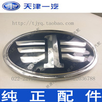 Weizhi V2 before the Chinese Internet logo the front and rear car logo the bid before and after the bid (FAW loaded)