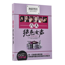 Car CD genuine music disc network fever HiFi six days after vinyl disc