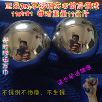 110mm solid 304 stainless steel ball middle-aged and elderly fitness ball handball massage ball 11kg DD33rCz0bG