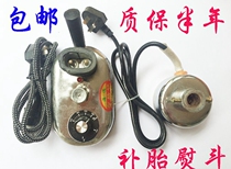 Tire repair machine heater fire repair machine iron multi-purpose car tire repair machine special heater