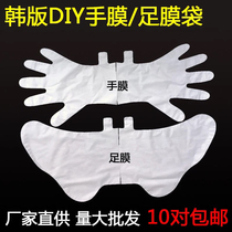 Promotional disposable DIY hand film foot Film bag tender white moisturizing gloves moisturizing hand care 10 pairs