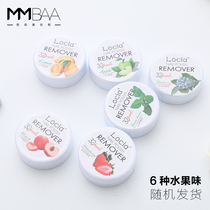 Locia Luqi Ya BK nail polish wash towel nail nail nail nail discharge towel wash 6 kinds of flavors of cotton