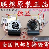 New Lenovo Zhaoyang E47 heat sink E47A fan K47a single display radiator cooling module computer