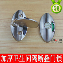 Public toilet partition accessories hardware toilet external door lock imitation Nova wire-folded door indicating door lock