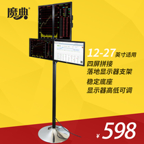 Magic 4 four-screen splicing display bracket floor adjustable mobile high and low computer LCD splicing screen hanger