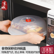 Japan imported inomata microwave oven heating cover Food heating special food bowl cover fresh cover