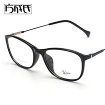 Korean star same glasses frame tide men and women retro art TR90 frame round frame super light 51035