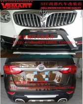 Chinese V5 qian rear bumper before hou front and rear bumper Chinese V5 front and rear bumpers before backplate Chinese V5 qian rear bumper