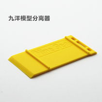 (minding a model) Taiwans Jiuyang model Kaiomotor parts separator sandpaper base plate polishing plate 9Sea