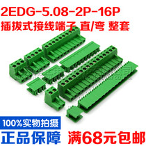 KF2EDG 5 08MM pluggable PCB terminals straight Looper 2 3 4 5 6 7 8 9 10-16P