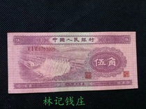 The second set of RMB 5-corner 1953 5-corner banknotes collection special Wholesale