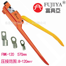 Taiwan FUJIYA bare terminal crimping pliers 22 inch point terminal crimping pliers FMK-120