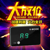 Automotive electronic throttle accelerator control Speed Booster power boost modification Cruze h6 Yinglang Bora