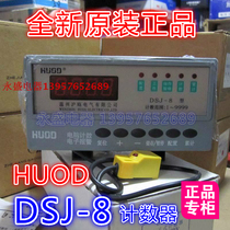 HUOD Wenzhou Shanghai Ou DSJ-8 computer counting electronic alarm counter with proximity switch sensor