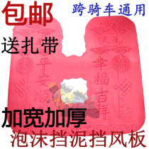 125 Motorcycle Front Bumper Windshield Foam Windshield Weatherproof and Weatherproof Windshield