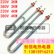 Double U type stainless steel rice steamer heating tube water tank electric heating tube customized 220V 380V 3KW 4KW 4KW