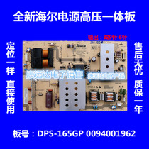 Haiers new LD42K3 backlight power board DPS-165GP A 0094001962 with screen LC420WUE-