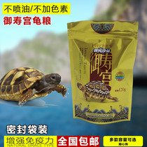 Turtle food Brazilian turtle live freshwater turtle Crocodile turtle feed Pet turtle Juvenile turtle food Universal flower turtle calcium supplement Turtle food