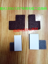 Ricoh MP1350 1356 1100 9000 906 907 Drum rack brush on both sides of the sponge stick file powder