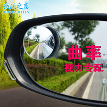 Nordic love car HD borderless adjustable small round mirror Blind spot mirror Reversing auxiliary rearview mirror wide-angle mirror