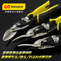 Big Scissors Scissors iron scissors industrial shears wire scissors stainless steel plates iron scissors keel shears