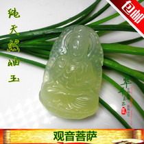 Natural A jade pendant Guanyin jade pendant Guanyin jade pendant jade pendant chain Guanyin Bodhisattva 025