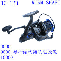 Pisces guide rod structure sea fishing long wheel 14 axis TF8000 9000 10000 metal cup spinning wheel fishing reel