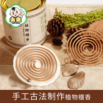 Golden Boy Sandalwood Pan Scent to Taste Fragrance Toilet air Toilet Air toilet Honolulu Honolulu Honolulu 50 Single-dish clothing