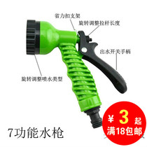 Magical household high pressure telescopic water pipe water gun car wash accessories multifunctional water gun head universal head joint