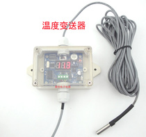 Temperature transmitter with display Temperature range -55 to 125 degrees Resolution 0 1 degree