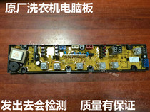 Jed washing machine computer board XQB70-6169 XQB52-EA motherboard XA11210279