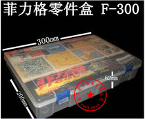 Special Feilig F-300 element box thickened electronic storage box parts box material box