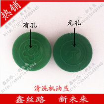 Cleaning machine washing machine 280380 55 55 58 high-pressure pump Oil tank cover Oil cover Oil covered with hole no hole