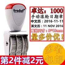 Zhuoda 1000 Chinese and English calendar date seal 3mm Pure Digital adjustable manual small roller time Seal