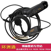 HZT walkie-talkie headset Suitable for: Motorola digital walkie-talkie XIR P8200 P8268 P8260