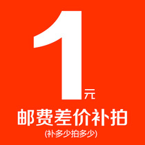 A postage supplement for a postage supplement