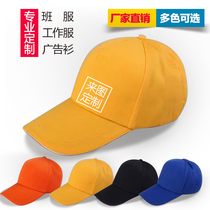 Customized hat advertising cap travel cap baseball cap work cap volunteer CAP student cap Little Red Riding Hood summer camp cap