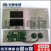 Elevator accessories SM-04-VRF VRK VRE parallel outside call panel box new Shida stainless steel outside call panel