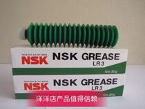 Japan NSK AS2 waterproof linear guide screw rod special Grease 80g