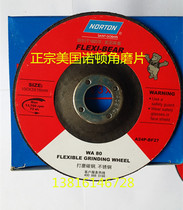 Norton-Silver Bear 100*3*16 Resin elastic grinding wheel Angle grinding wheel Polishing wheel Grinding wheel